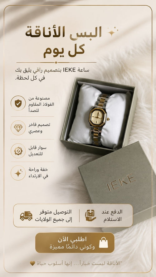 Infinity Watches