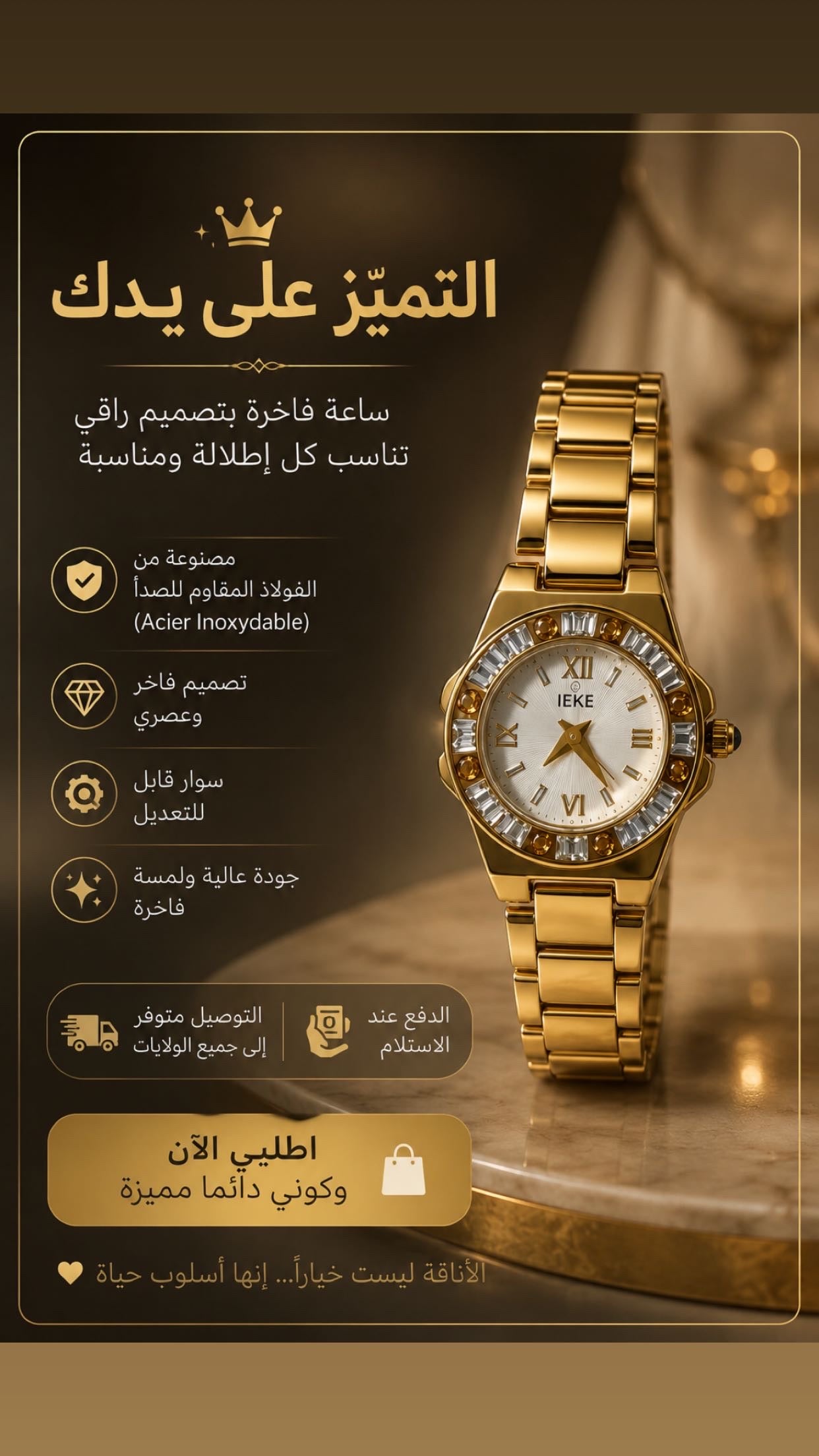 Infinity Watches