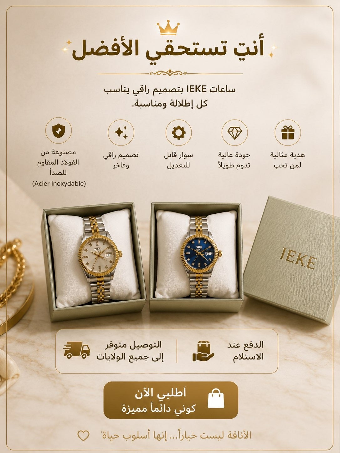 Infinity Watches