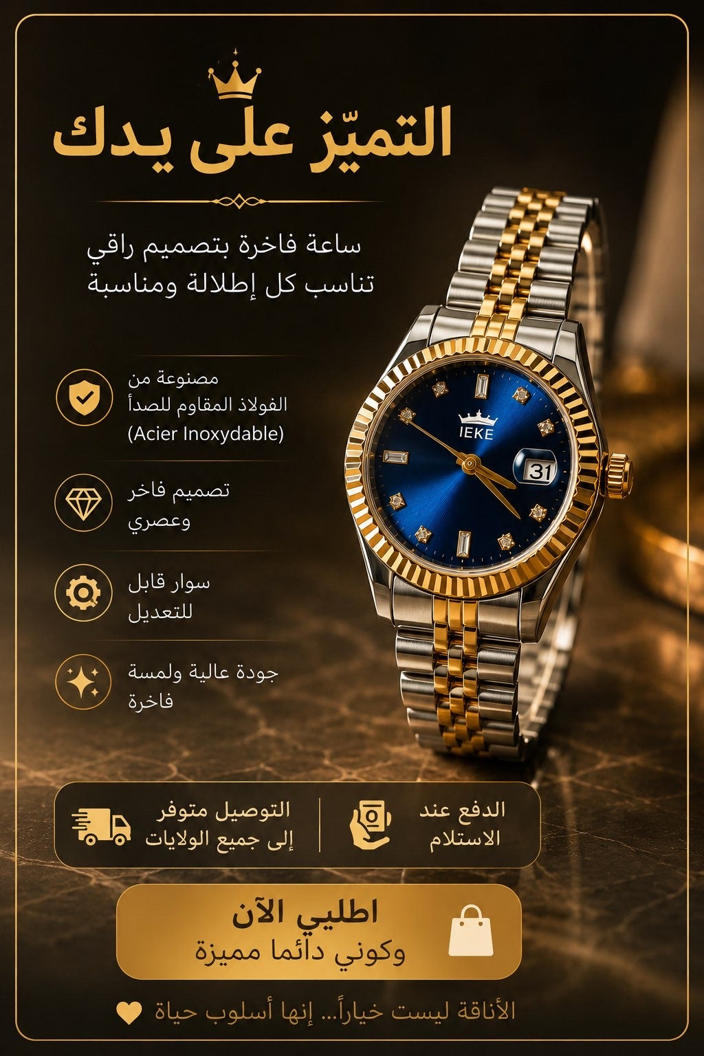 Infinity Watches